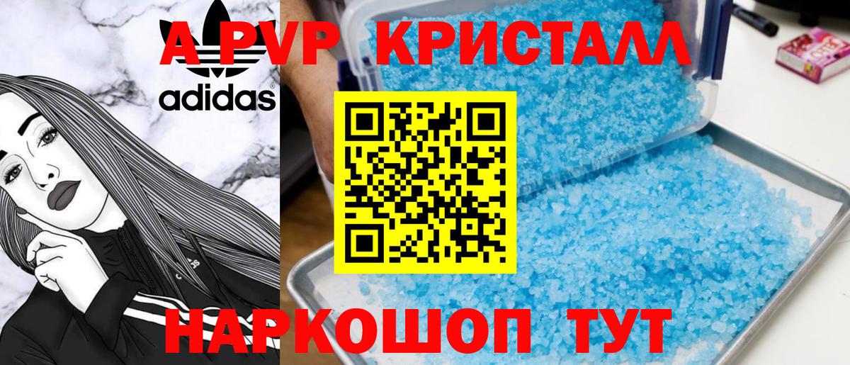 Орехово-Зуево  A-PVP СК  Alpha-PVP  Alpha PVP мука  Вход с VPN 