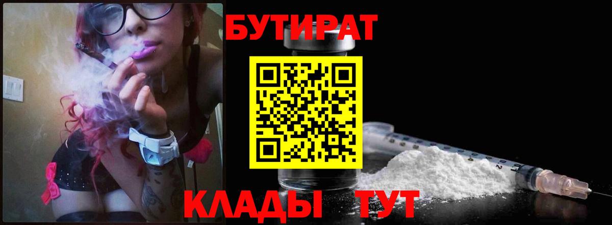 БУТИРАТ оксана Орехово-Зуево