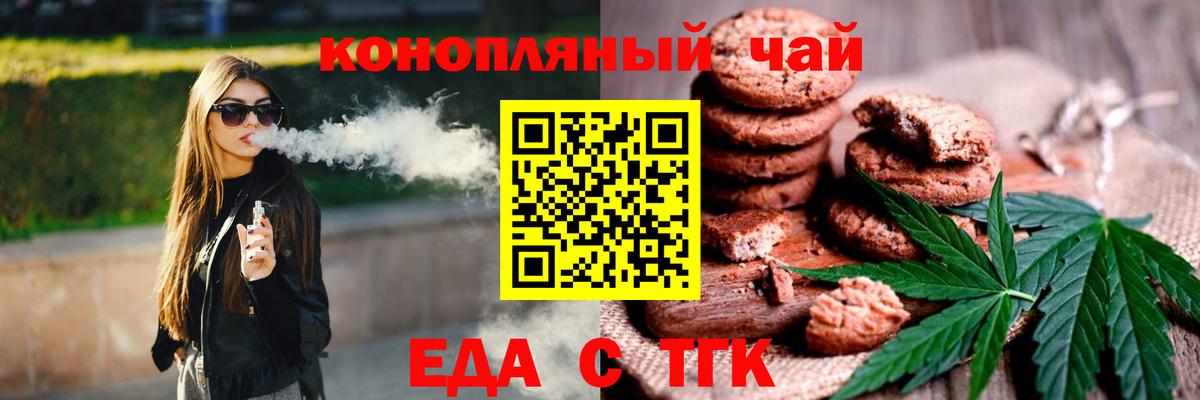 Орехово-Зуево  Canna-Cookies марихуана  Вход с VPN 