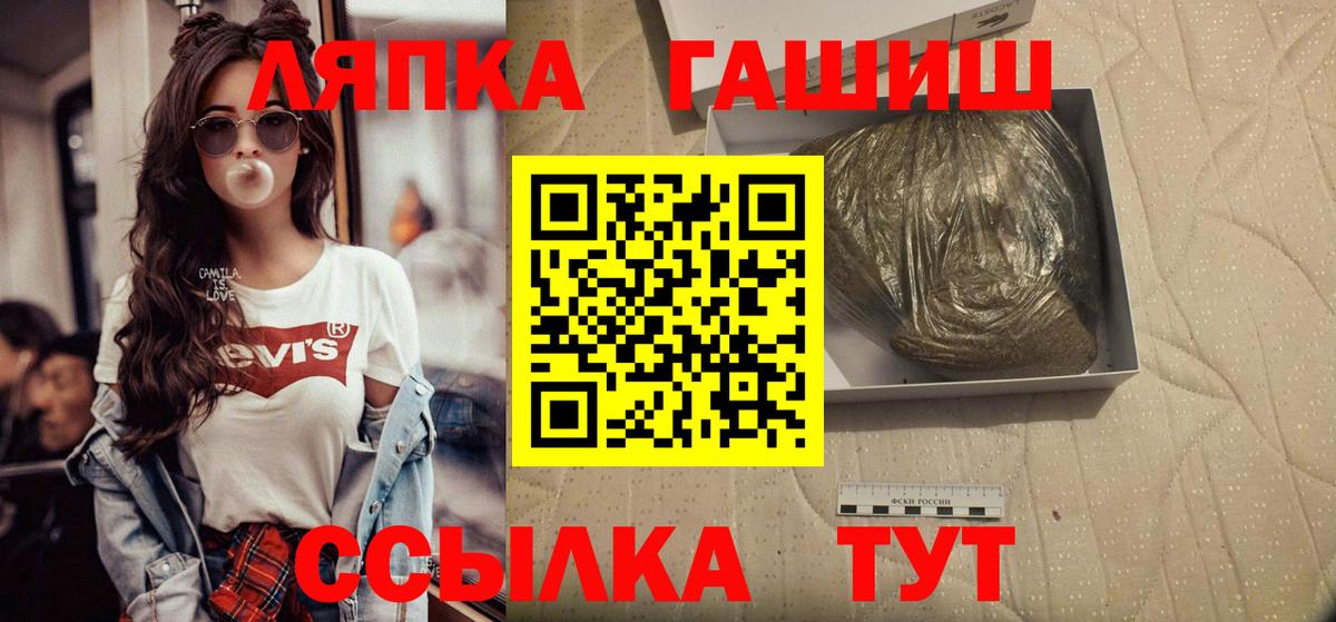 ГАШИШ  ГАШ хэш  ГАШИШ гашик  Вход с VPN  Орехово-Зуево 