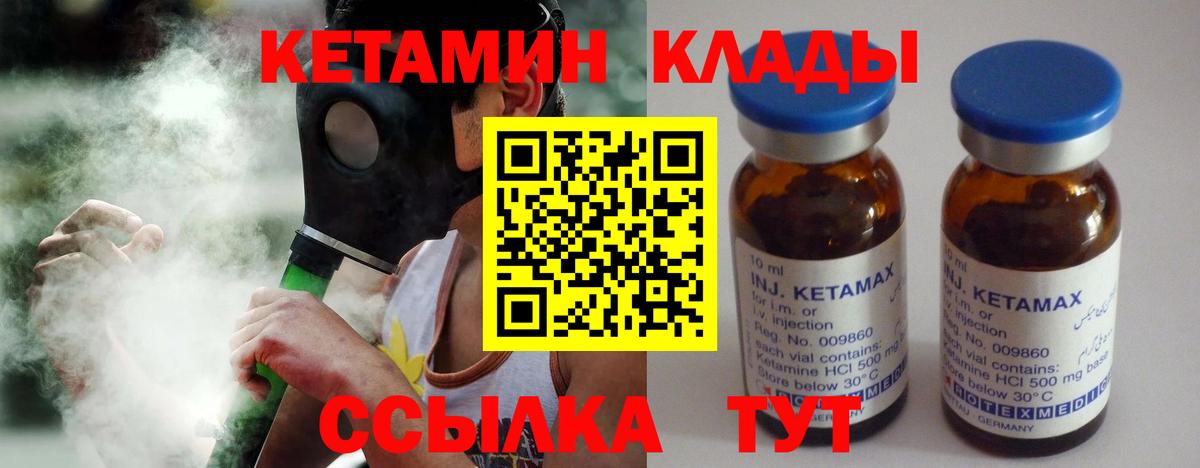 КЕТАМИН VHQ Орехово-Зуево