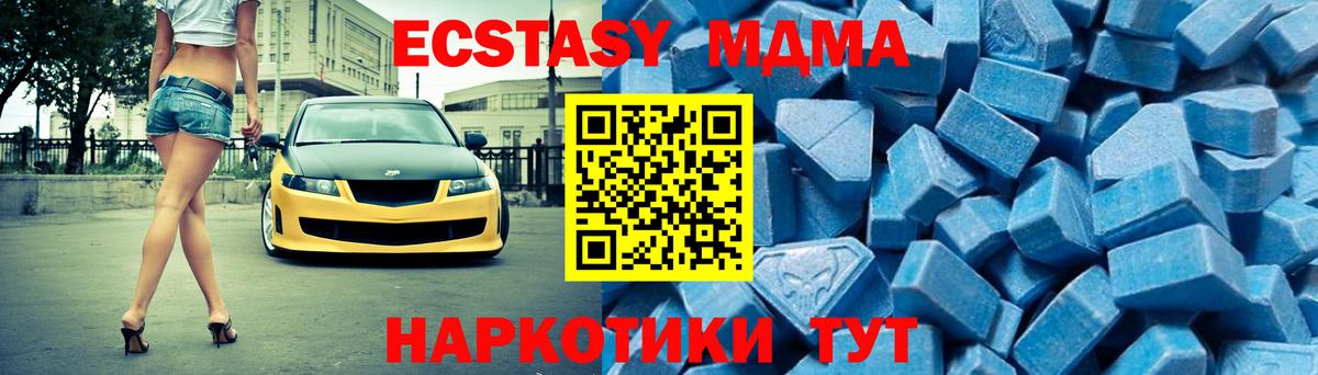 MDMA  Вход с VPN  MDMA молли  Орехово-Зуево  МДМА crystal 