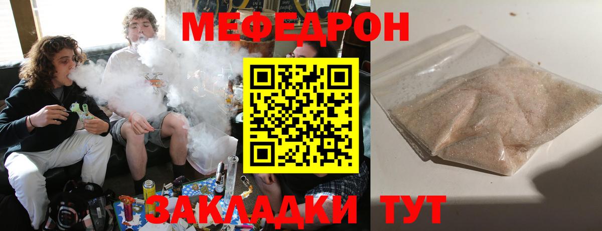 Мефедрон мука  Вход с VPN  Орехово-Зуево  МЯУ-МЯУ  наркотики  МЯУ-МЯУ mephedrone 