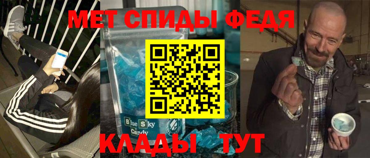 Первитин кристалл Орехово-Зуево