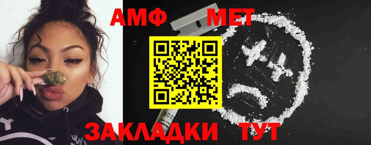 Первитин мет  Вход с VPN  Орехово-Зуево 
